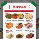 선릉포차 이미지