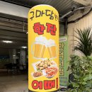 구마닭 | 부산 마늘닭 맛집 구마닭 순살마늘치킨 똥집후라이드 세트 후기