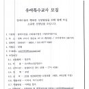 사회복지법인사랑터어린이집