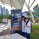 달그림자공원 이미지