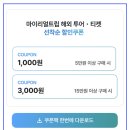 나무바이나무하나 | 삿포로 비에이투어 예약 코스 추천 인생샷 내돈내산 버스 투어 후기 (+ 할인 꿀팁)