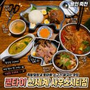 시집못간돈족발 | 용인 죽전 존맛탱 또간집, 태국 현지 맛 나는 콘타이 죽전 신세계 사우스시티점 추천 후기!