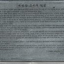 계명당고개 대한독립 이미지