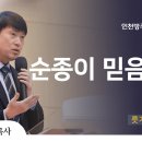 2월23일 말씀이 결론이 되게 하라 이미지