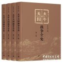 7천만명의 희생을 가져온 중국사상 최대의 재난인 태평천국운동의 발단