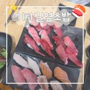 회랑초밥 | 용산 초밥 맛집 | 기차길옆초밥 후기, 재료 소진될 만큼 인기 많은 곳