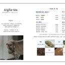 아르가(Argha)