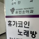 휴가코인노래연습장 이미지