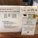 포레스테이블