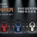 2026 new 스파이더 포수장비세트 출시안내 이미지