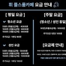 샤르망룸카페