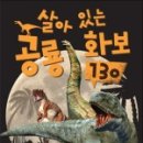공룡컴퓨터