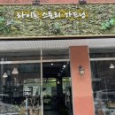 라이프 스토리 가드닝 이미지