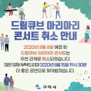 드림큐브 이미지