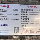 냉삼길 1호