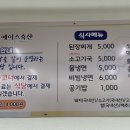 에이스축산 이미지