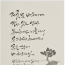 한글서예A 이미지