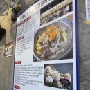 닭한마리 감자탕 이미지