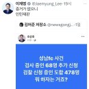 이재명 "증거가 없으니 인민재판" vs 장덕천 "증거가 많다는 이야기" 이미지