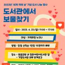 정관어린이도서관 이미지