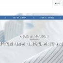 한국세탁업중앙회 세탁업 사이버위생교육 이미지