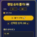 제 111회 로또이벤트 추첨결과 이미지