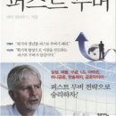 퍼스트무버