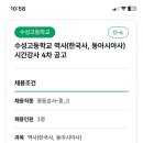 수성고등학교 이미지