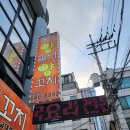 한성참숯양꼬치 | 한성양꼬치에서 청첩장 모임한 후기