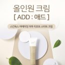 올인원애드