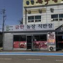 금한한우 정육식당 이미지