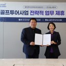 하나골프존 이미지