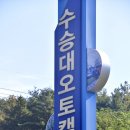 목재문화체험장(야외화장실) 이미지