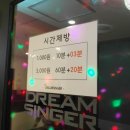 THE 노래연습장 이미지