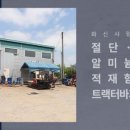 충남공업사 이미지