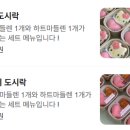 경기도 수원시 팔달구 고등로59번길 | 60. 결혼준비, 구움과자 답례품 수원 오하하 하우스 (마들렌, 답례품 가격, 바스크치즈케이크)