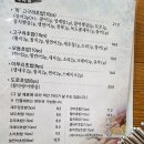 순천 정원박람회 맛집 고구려초밥 이미지