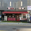 신강양꼬치 | 다산동 맛집 신강양꼬치 양꼬치,꿔바로우,온면 후기