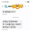 해냄주산암산교습소 | "엄마에게 전하는 마음꽃 피우기" 폭발적인 학부모님 반응!