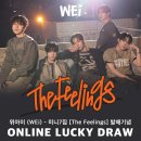 위아이(WEi) 7th Mini Album [The Feelings] 발매기념 LUCKY DRAW(점프업) 이미지