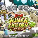 휴먼서버