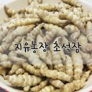 지유농장 이미지