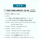 2022년 5월 이장회의 자료(1차) 이미지