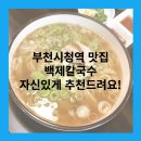 백제당구장 이미지