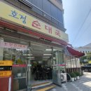 호정순대국
