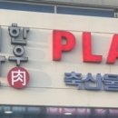 음암축산 이미지