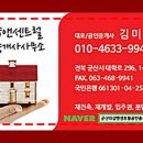 나운금호센트럴공인중개사사무소 이미지