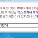 손헤어