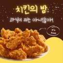 치킨파티 이미지