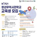 한국표준협회 대구경북지역본부